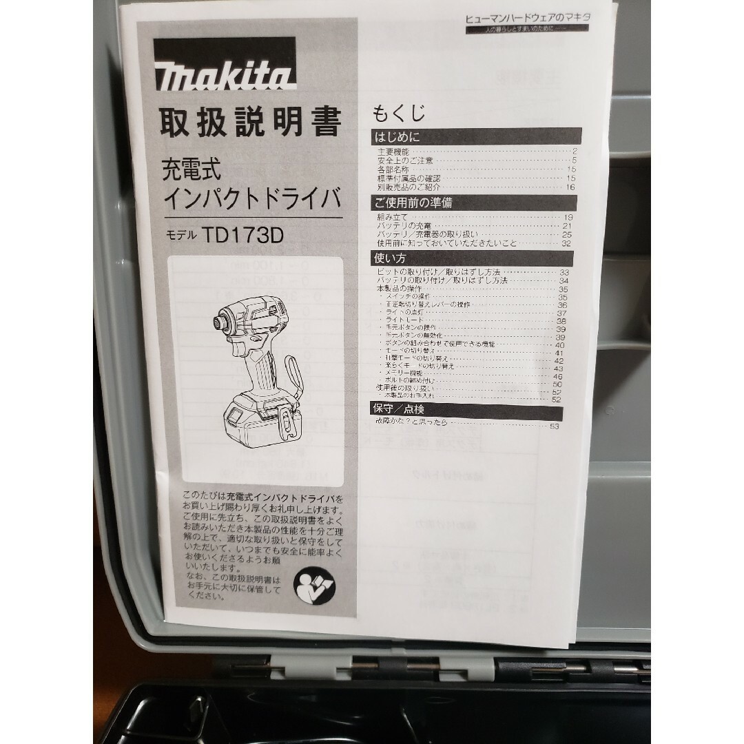 マキタ インパクトドライバー TD173DRGXB【領収書発行可能】 マキタ インパクトドライバー TD173DRGXB【領収書発行可能】