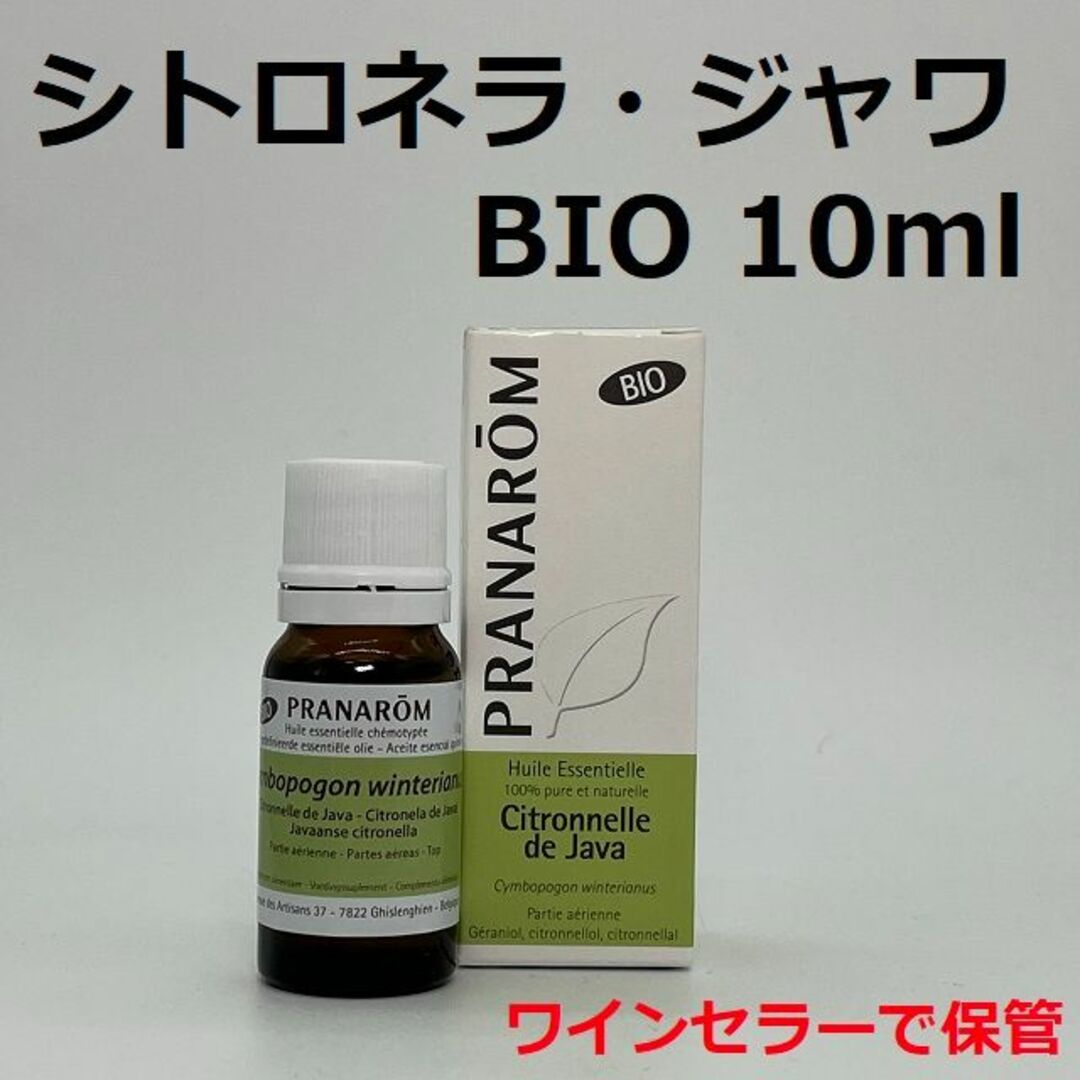 PRANAROM(プラナロム)のプラナロム シトロネラジャワ BIO 10ml 精油 PRANAROM コスメ/美容のリラクゼーション(エッセンシャルオイル（精油）)の商品写真