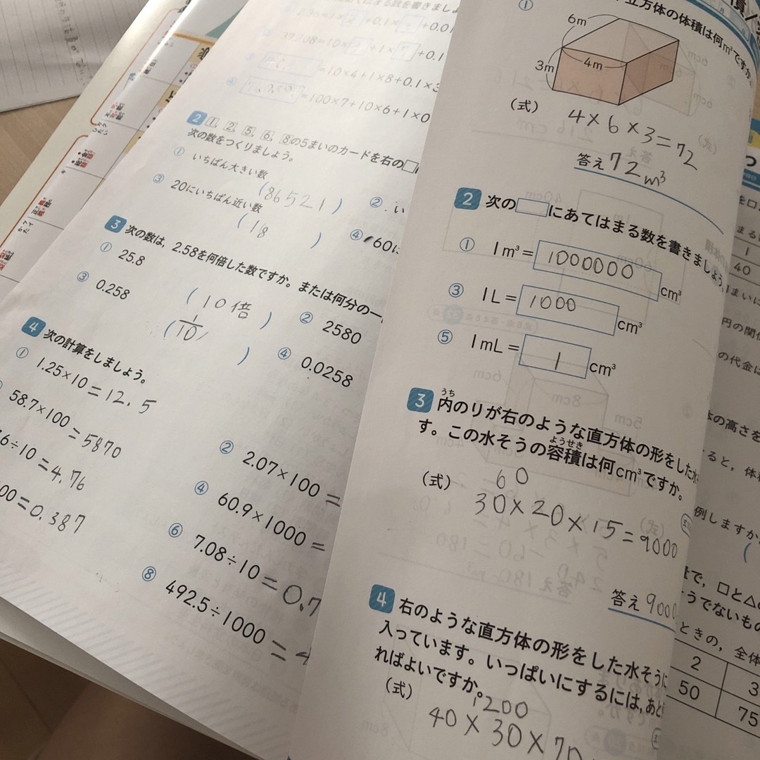 学研の夏休みドリル　小学５年 算数・国語・英語・理科・社会 改訂版 エンタメ/ホビーの本(語学/参考書)の商品写真