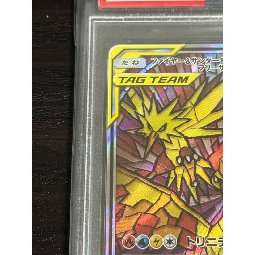 ポケモン - 【PSA10】ファイヤー&サンダー&フリーザーGX SR 060/054