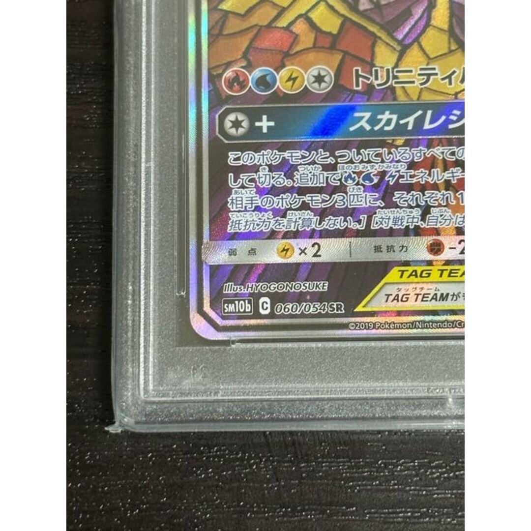 ポケモン - 【PSA10】ファイヤー&サンダー&フリーザーGX SR 060/054
