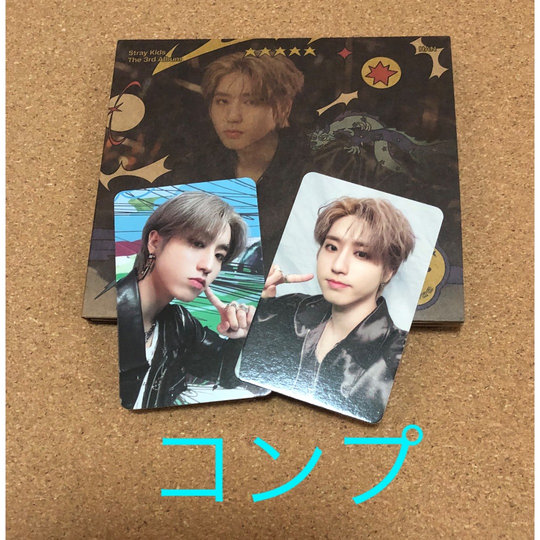 straykids ハン 5star サノク トレカ お買い得モデル 本・音楽・ゲーム