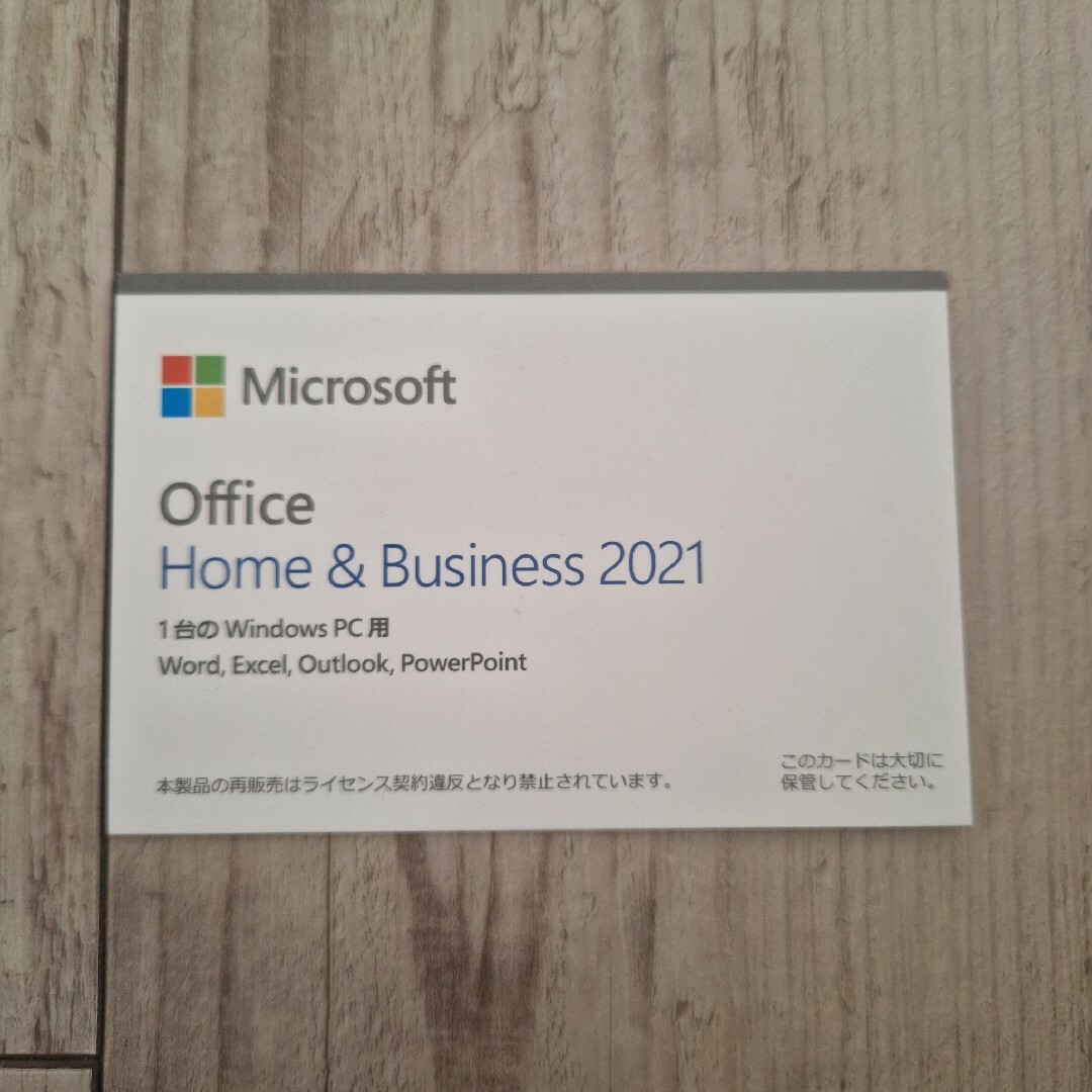 Microsoft Office Home and Business 2021その他