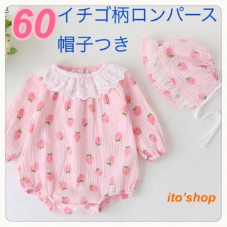 新品! Baby ピンク いちご柄 ふんわり レース襟 ロンパース 65の通販