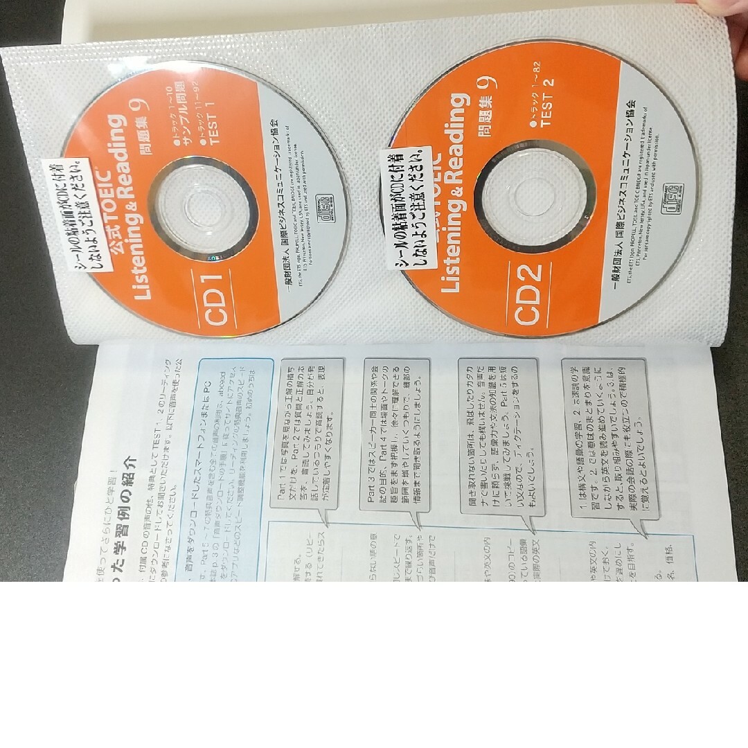 公式ＴＯＥＩＣ　Ｌｉｓｔｅｎｉｎｇ　＆　Ｒｅａｄｉｎｇ　問題集 音声ＣＤ２枚付 エンタメ/ホビーの本(資格/検定)の商品写真