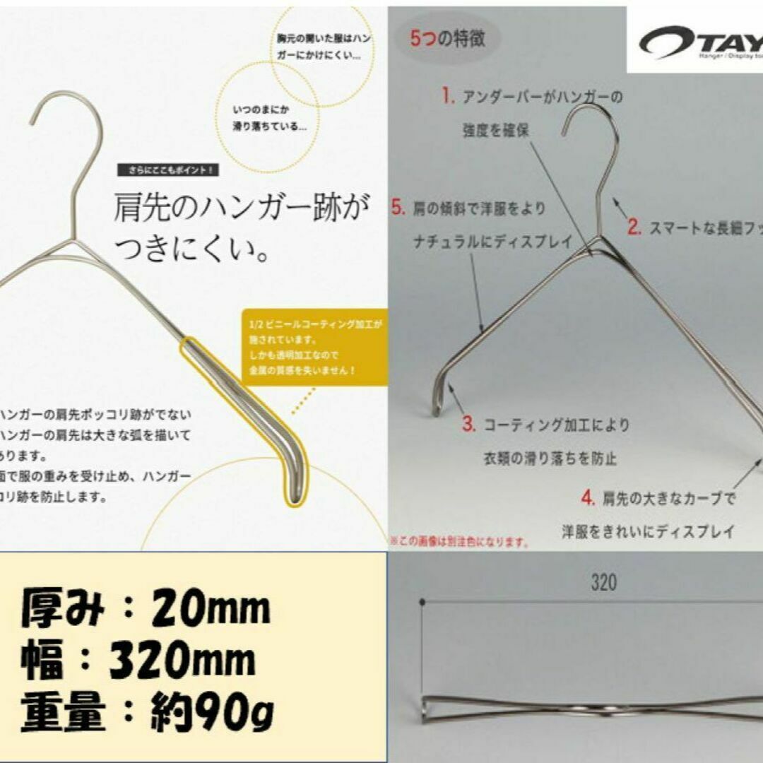 【新品未使用】TAYAタヤ　なで肩ハンガー　おしゃれハンガー インテリア/住まい/日用品の収納家具(押し入れ収納/ハンガー)の商品写真