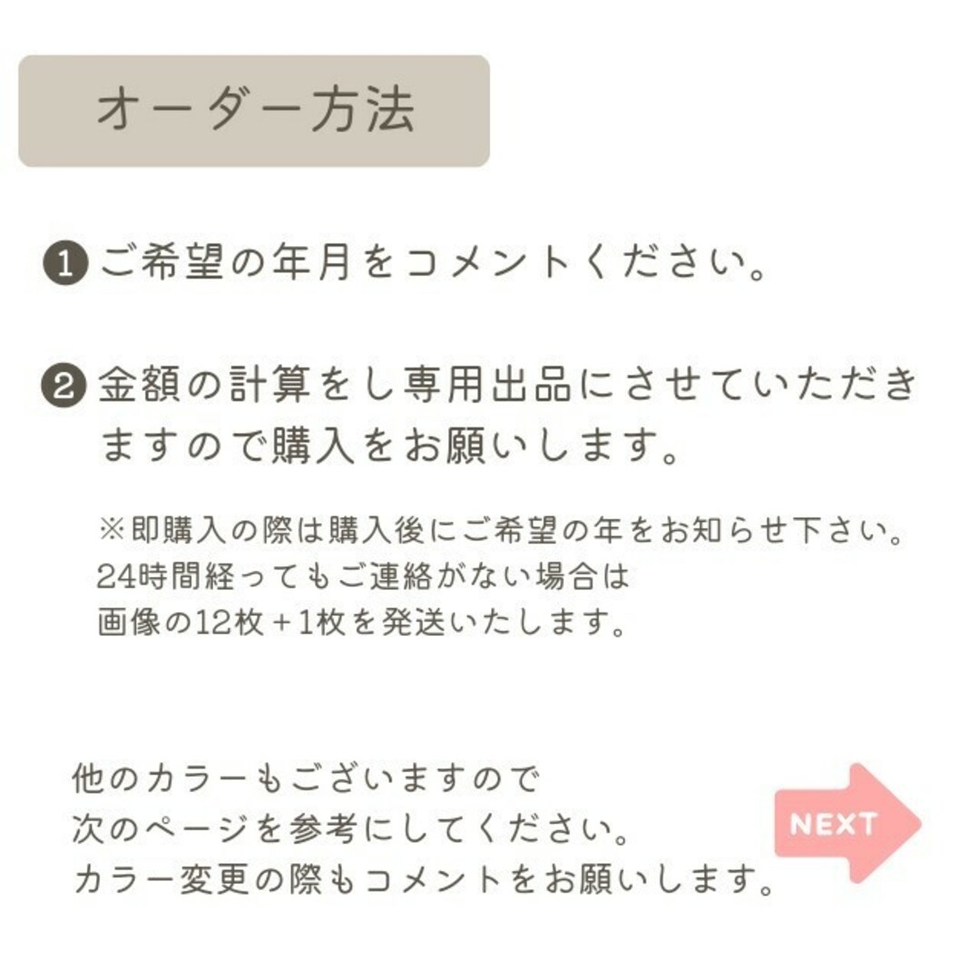 2023年度版 マンスリーカード アルバム整理 くすみカラー 白