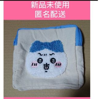ハチワレ もこもこポーチ 新品  匿名配送(その他)