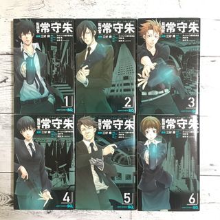 集英社 - PSYCHO-PASS サイコパス 監視官常守朱 1〜6 全巻セット