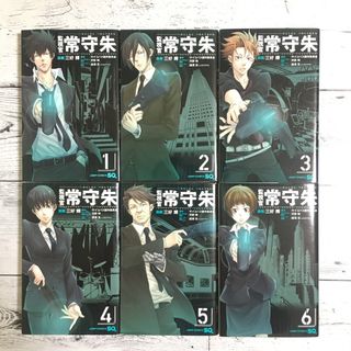 シュウエイシャ(集英社)のPSYCHO-PASS サイコパス 監視官常守朱 1〜6 全巻セット(全巻セット)