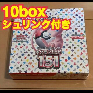 151 box シュリンク付き 10box ポケモンカード
