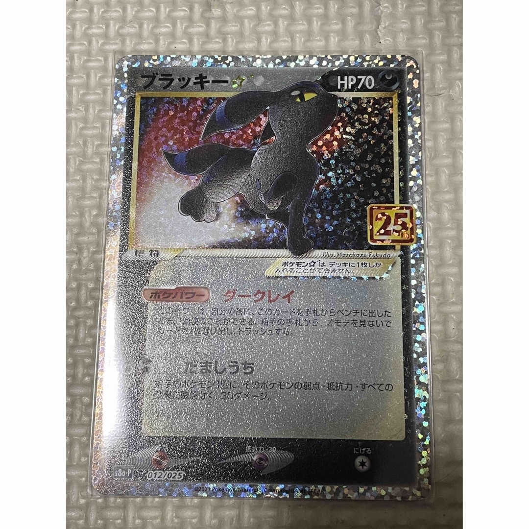 ポケモンカード　ブラッキー25th エンタメ/ホビーのトレーディングカード(シングルカード)の商品写真