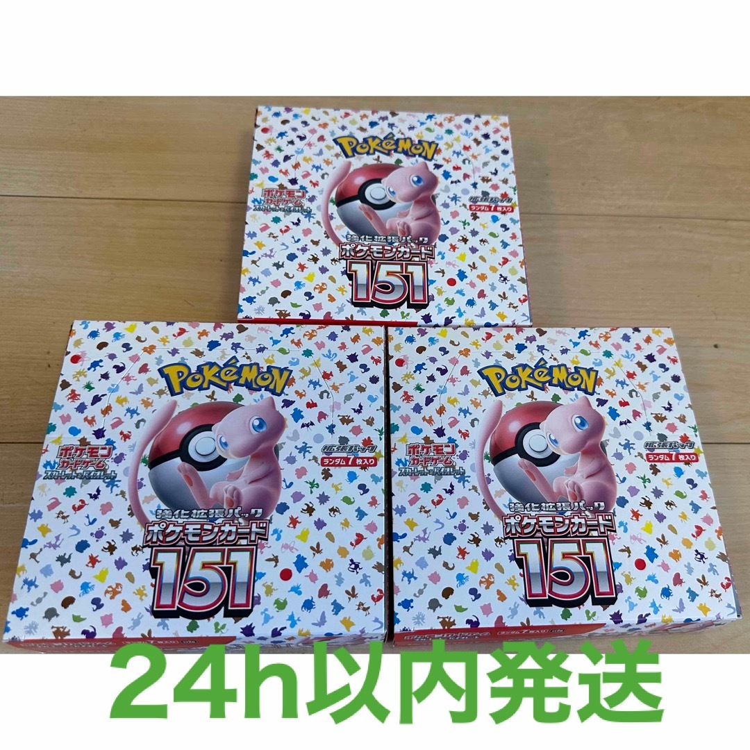 20パックパッケージ【24時間以内発送】ポケモンカード151 3box