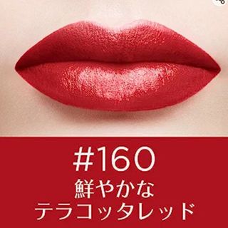 ロレアルパリ(L'Oreal Paris)の新品 ロレアル パリカラーリッシュ　ルルージュ N 160 テラコッタレッド(口紅)