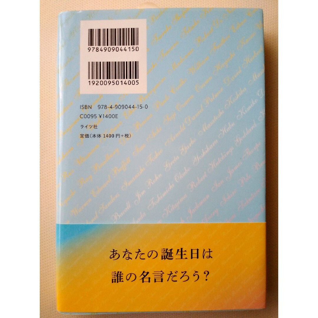 【美品】大切なことに気づく３６５日名言の旅　世界の空編 エンタメ/ホビーの本(文学/小説)の商品写真