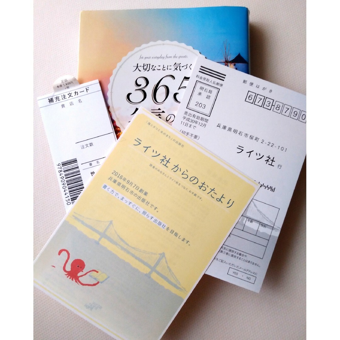 【美品】大切なことに気づく３６５日名言の旅　世界の空編 エンタメ/ホビーの本(文学/小説)の商品写真