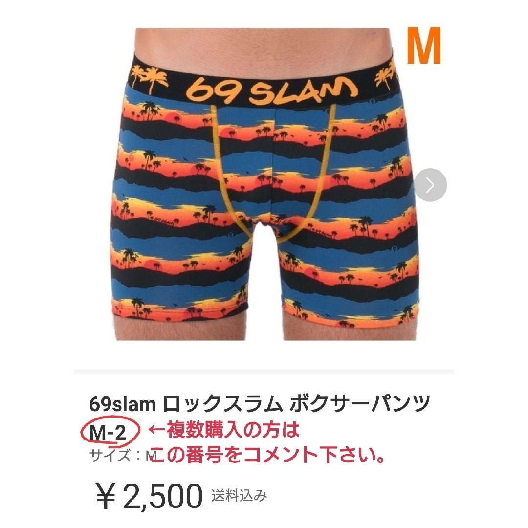 69SLAM(ロックスラム)の69slam ロックスラム ボクサーパンツ XL-52 メンズのアンダーウェア(ボクサーパンツ)の商品写真