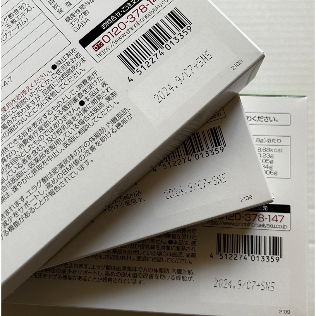 新日本製薬 Wの健康青汁 3箱