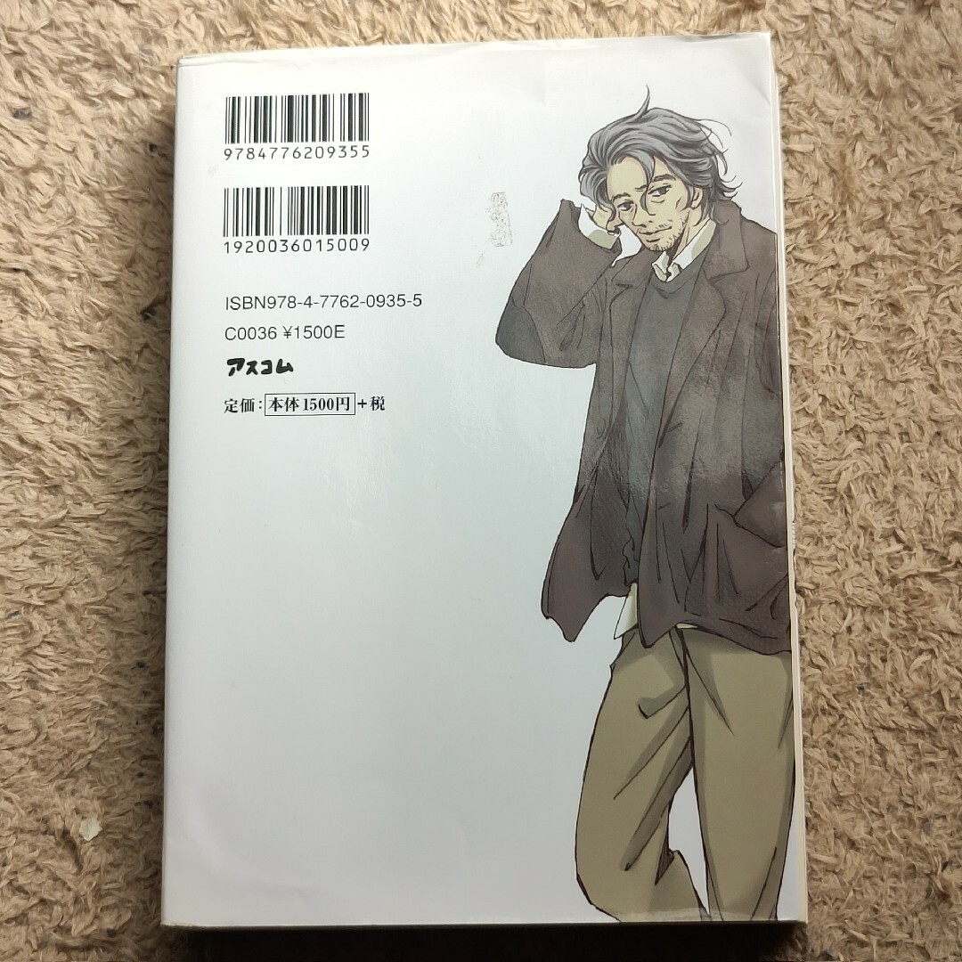 京都かけだし信金マンの事件簿 読むだけでお金の増やし方が身につく エンタメ/ホビーの本(ビジネス/経済)の商品写真