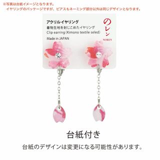 【色: フラワー桜/ピンク】のレン 桜ピアス 低刺激 低アレルギー 