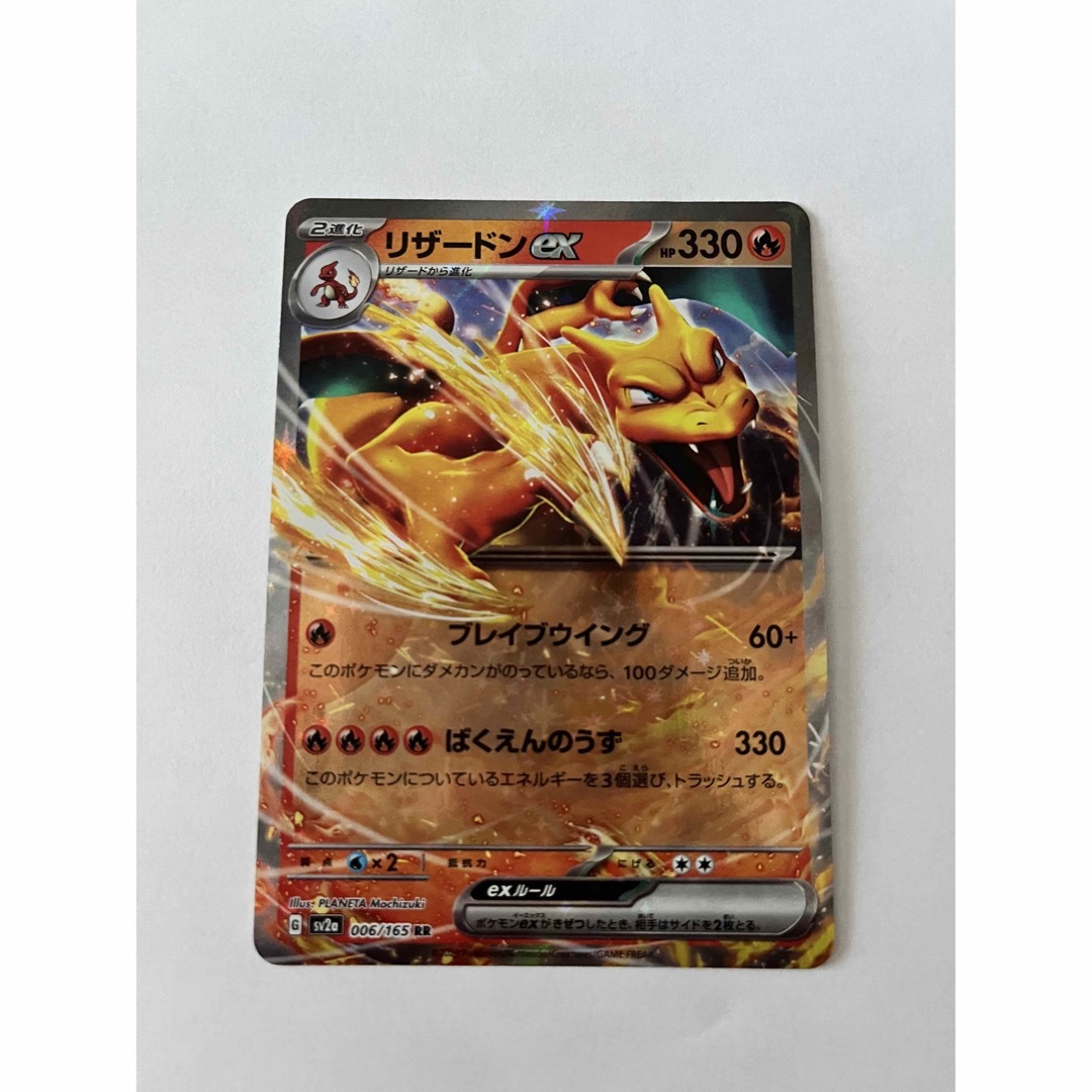 ポケモンカード151 リザードンex PSA10 ②