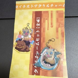 鬼滅の刃　全集中展　アクリルチャーム　伊之助　宮城　北海道(その他)