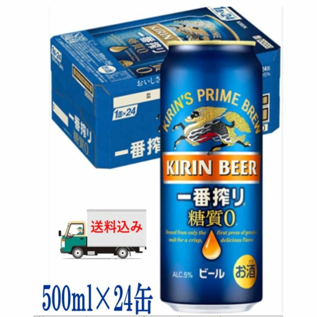 キリン一番搾り≪糖質0≫500ml/350ml各1箱/2箱セット 6