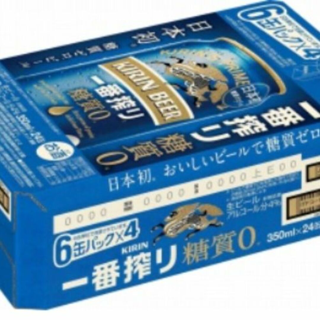 キリン一番搾り≪糖質0≫500ml/350ml各1箱/2箱セット 7