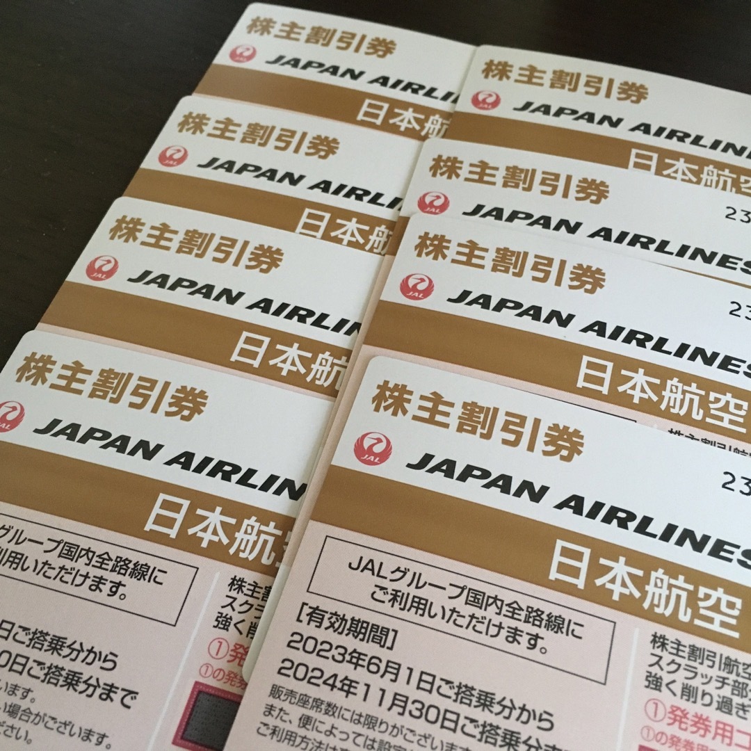 JAL 株主優待  8枚チケット