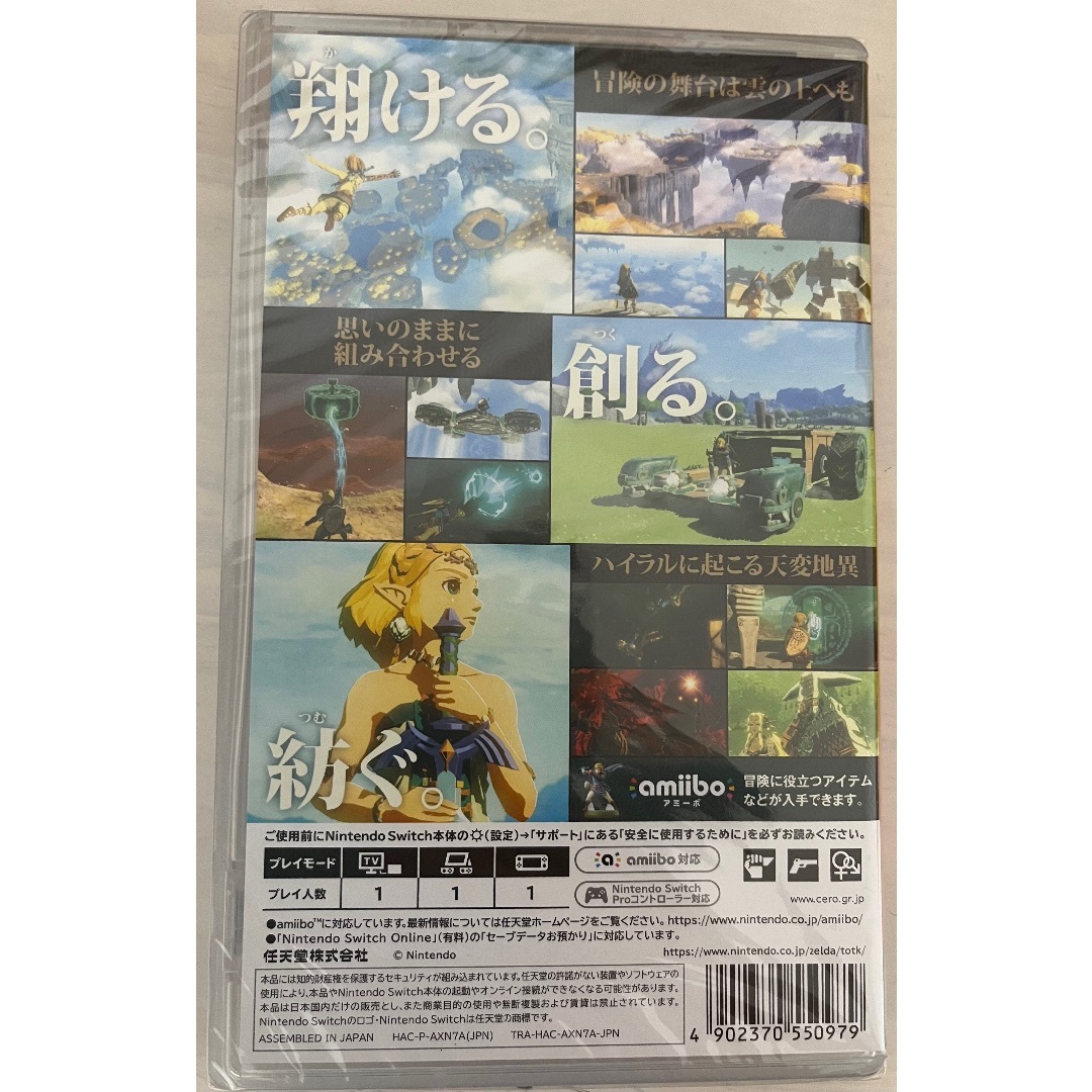 任天堂(ニンテンドウ)のゼルダの伝説 エンタメ/ホビーのゲームソフト/ゲーム機本体(家庭用ゲームソフト)の商品写真