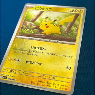 ポケモン(ポケモン)の【ポケカ151】ピカチュウ　モンスターボール　ミラー(シングルカード)