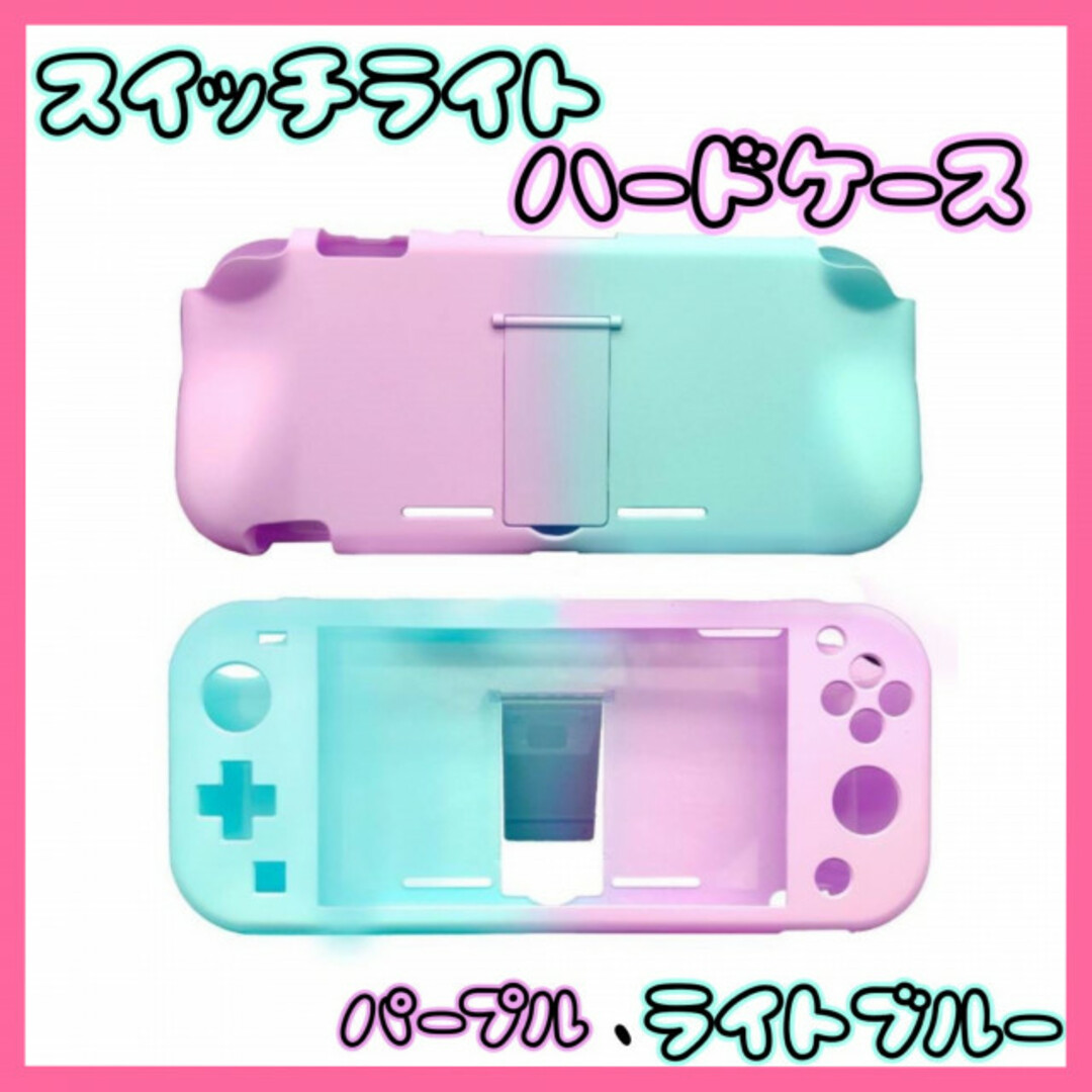 Nintendo Switch - スイッチライト専用カバー 保護カバー 保護ケース