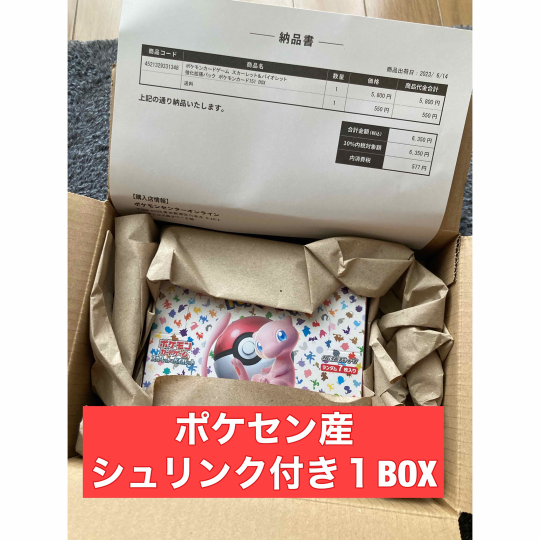 バイオレットex シュリンク付き 10BOX Box/デッキ/パック バイオレットex シュリンク付き 10BOX Box/デッキ/パック