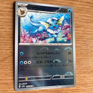 ポケモンカード 151 R シャワーズ モンスターボールミラー