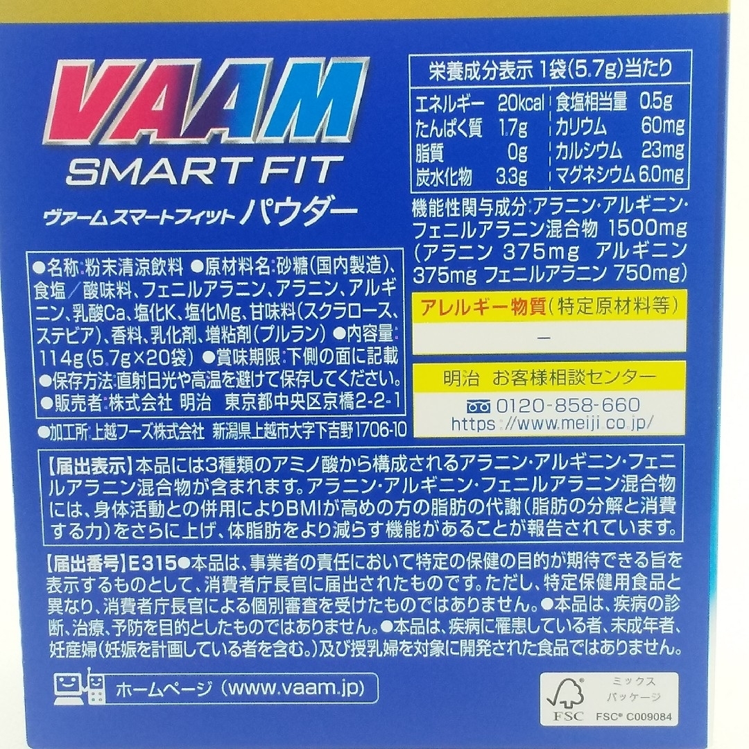 VAAM ヴァーム　アスリート　顆粒　30袋入り　新品　箱なし匿名配送