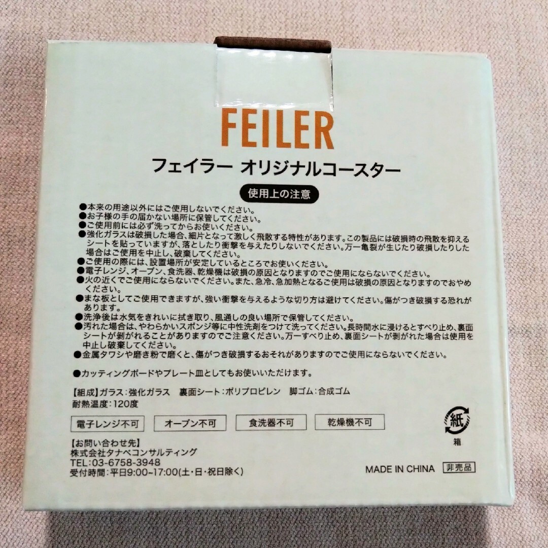 FEILER(フェイラー)の非売品★最新フェイラーコースターセット インテリア/住まい/日用品のキッチン/食器(テーブル用品)の商品写真