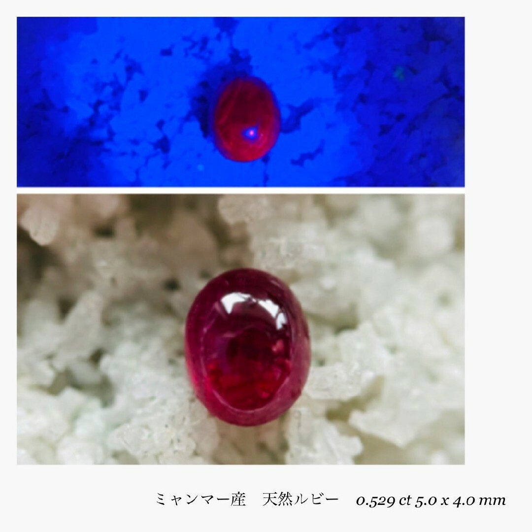 (R0617-5)『ミャンマーモゴック産天然ルビー  0.529ct