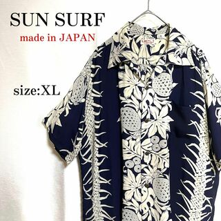 サンサーフ(Sun Surf)のSUN SURF レーヨン アロハシャツ パイナップル柄 開襟 ネイビー XL(シャツ)