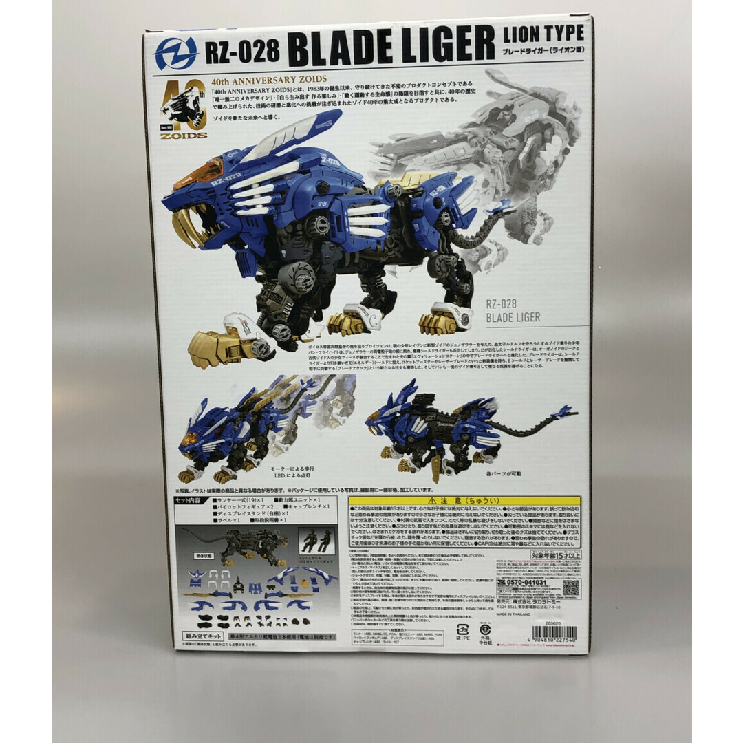 美品   ZOIDS ゾイド