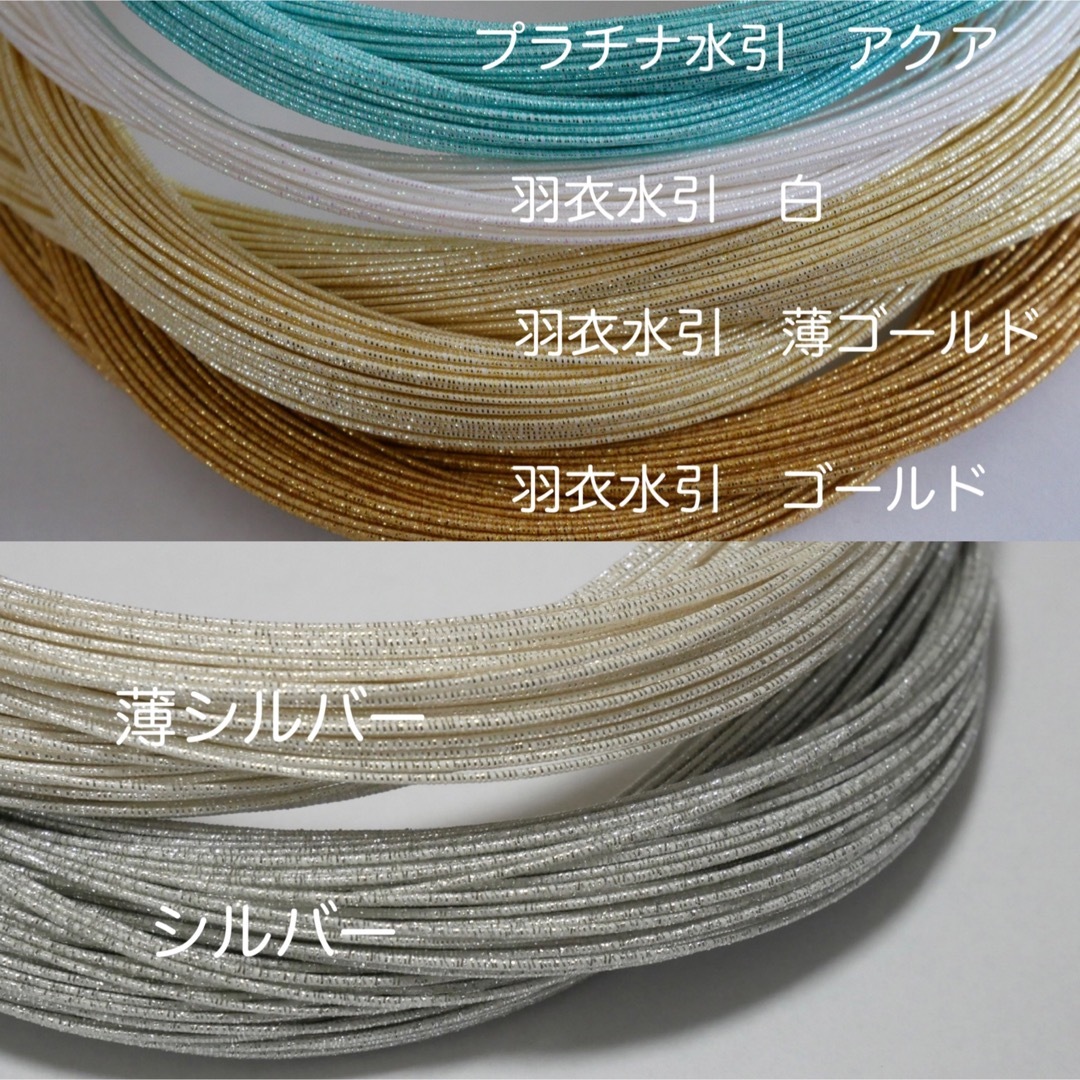 専用ページ 水引確認用 | mdh.com.sa
