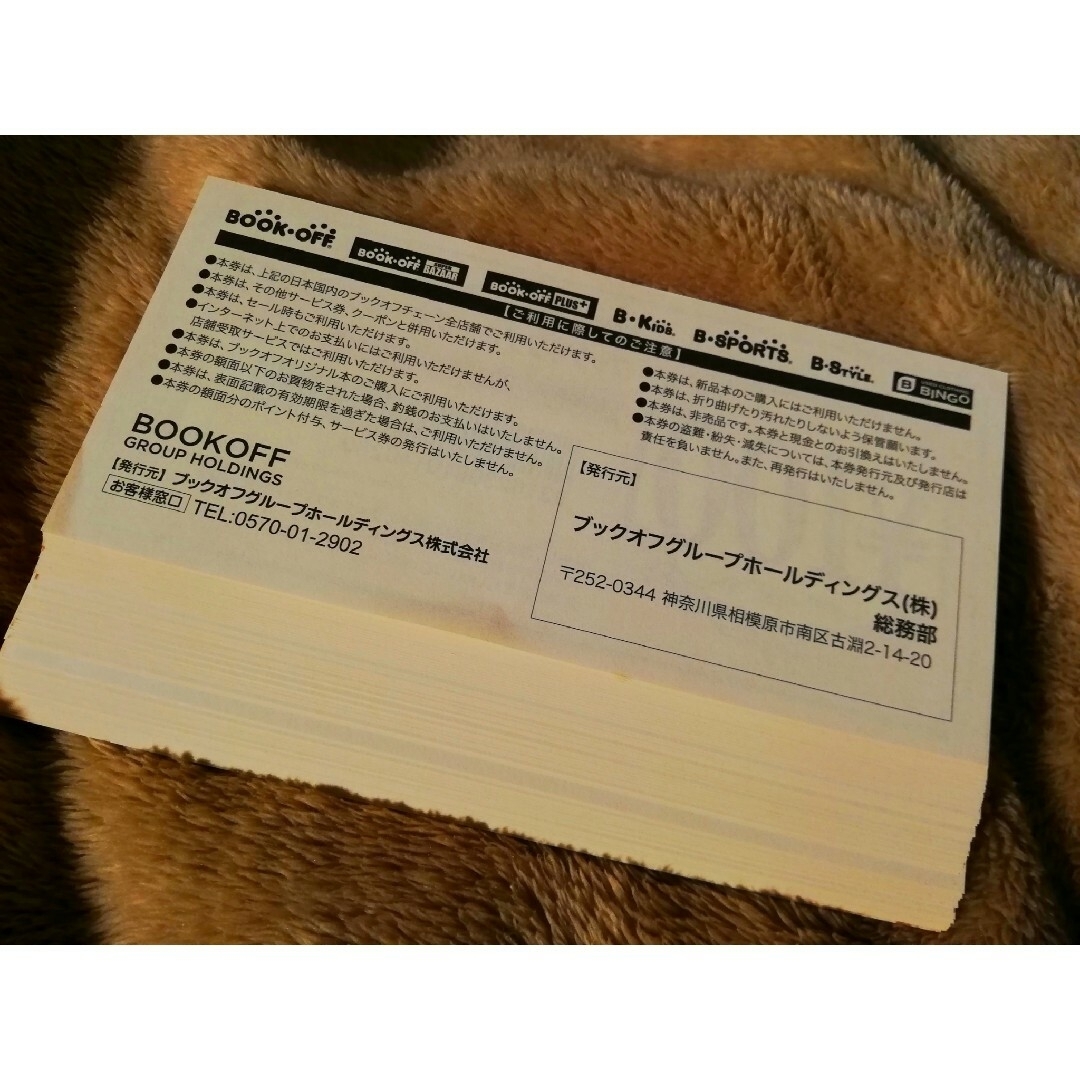 ブックオフ株主優待 お買物券 6000円分 tnk111 1