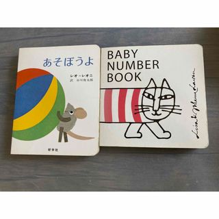 リサラーソン(Lisa Larson)のレオレオニ⭐︎リサラーソン　絵本(絵本/児童書)