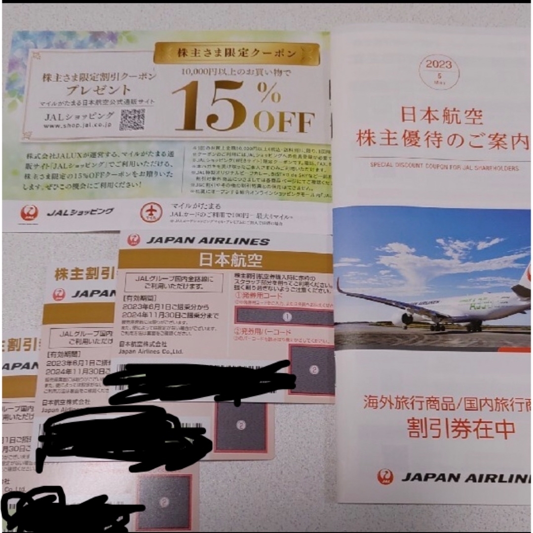 JAL(日本航空)(ジャル(ニホンコウクウ))の日本航空株主優待券　3枚 チケットの優待券/割引券(その他)の商品写真