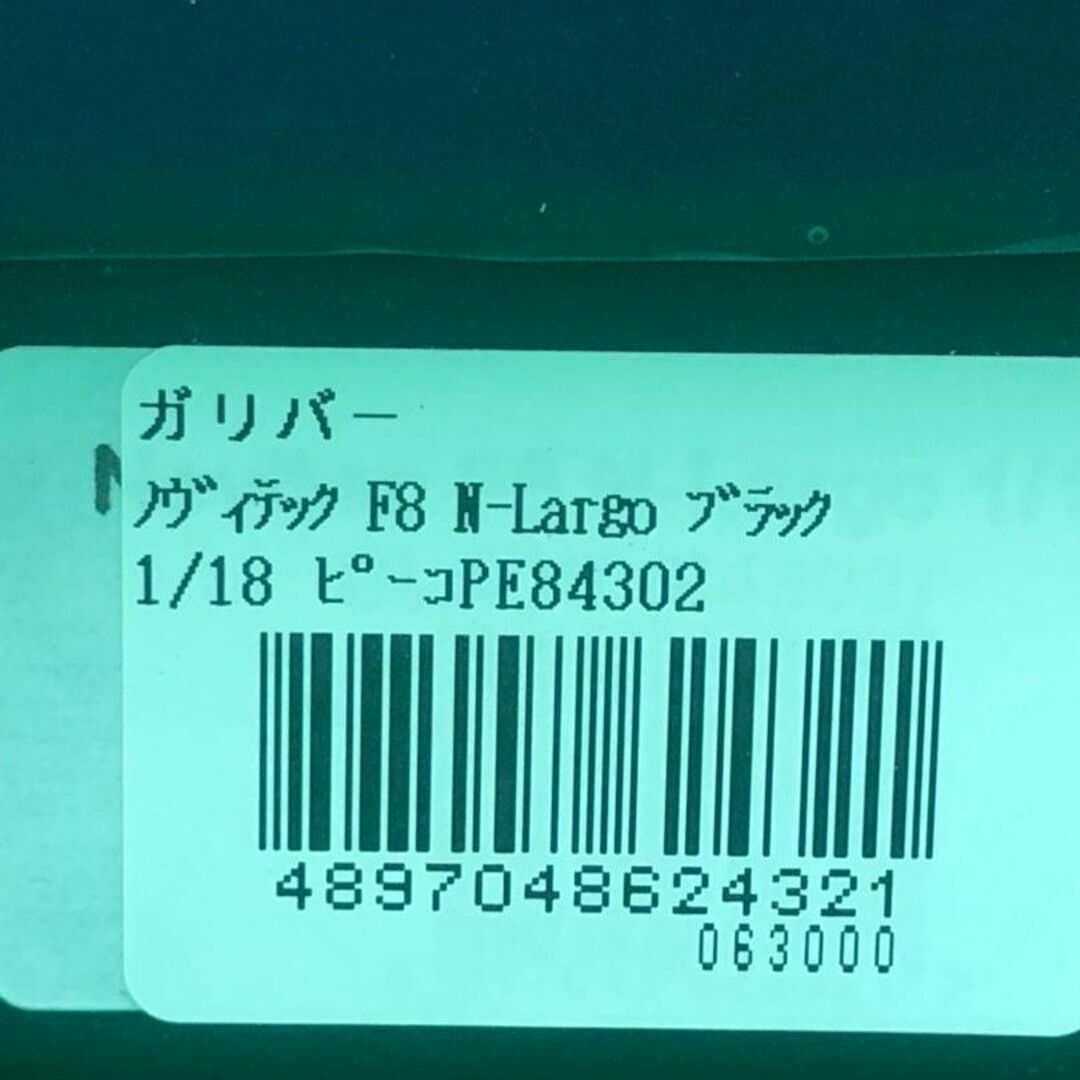 Peako 1/18 フェラーリ　ノビテック　F8　N-Largo　ミニカー