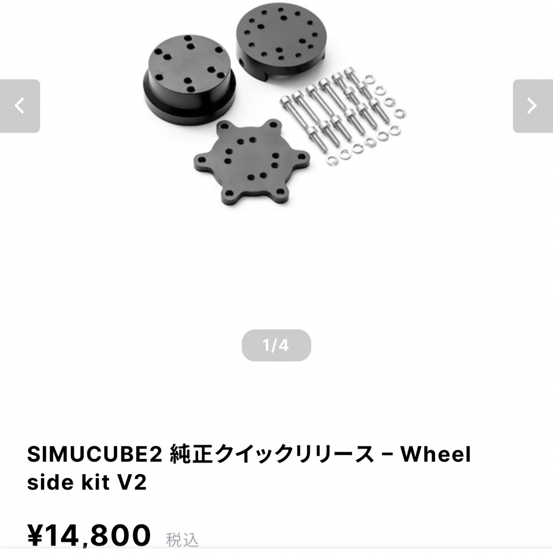 Simucube 純正クイックリリース。ユニバーサルUSBケーブル　ほぼ未使用 2