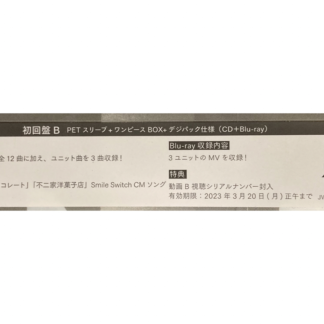 新品未開封Snow Labo. S2初回盤A、初回盤B