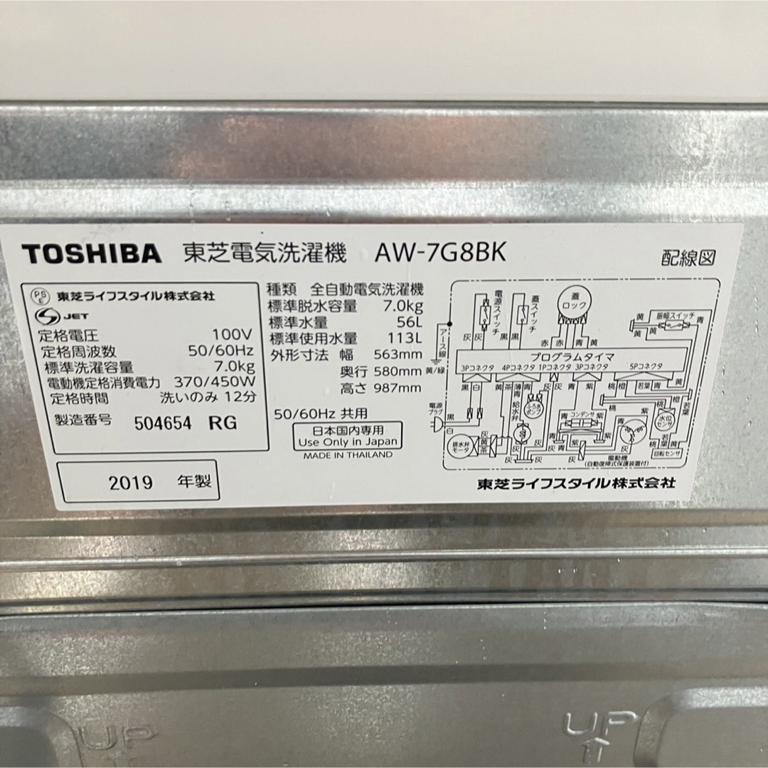 限定品限定品367Z TOSHIBA 洗濯機 一人暮らし 7kg 冷蔵庫 格安 小型