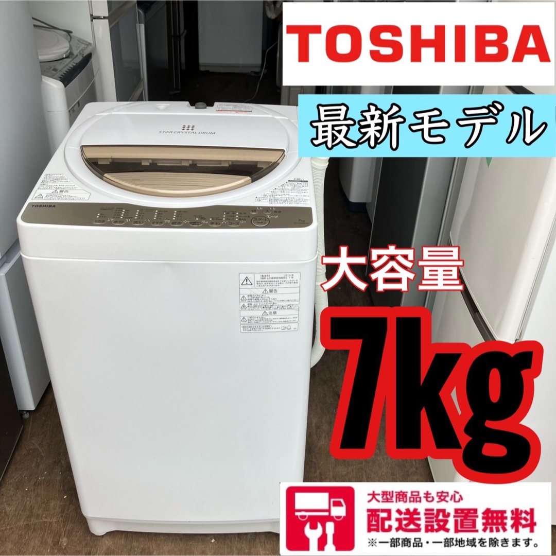 お買物マラソン最大1000円OFFクーポンあり 33KT TOSHIBA 全自動洗濯機