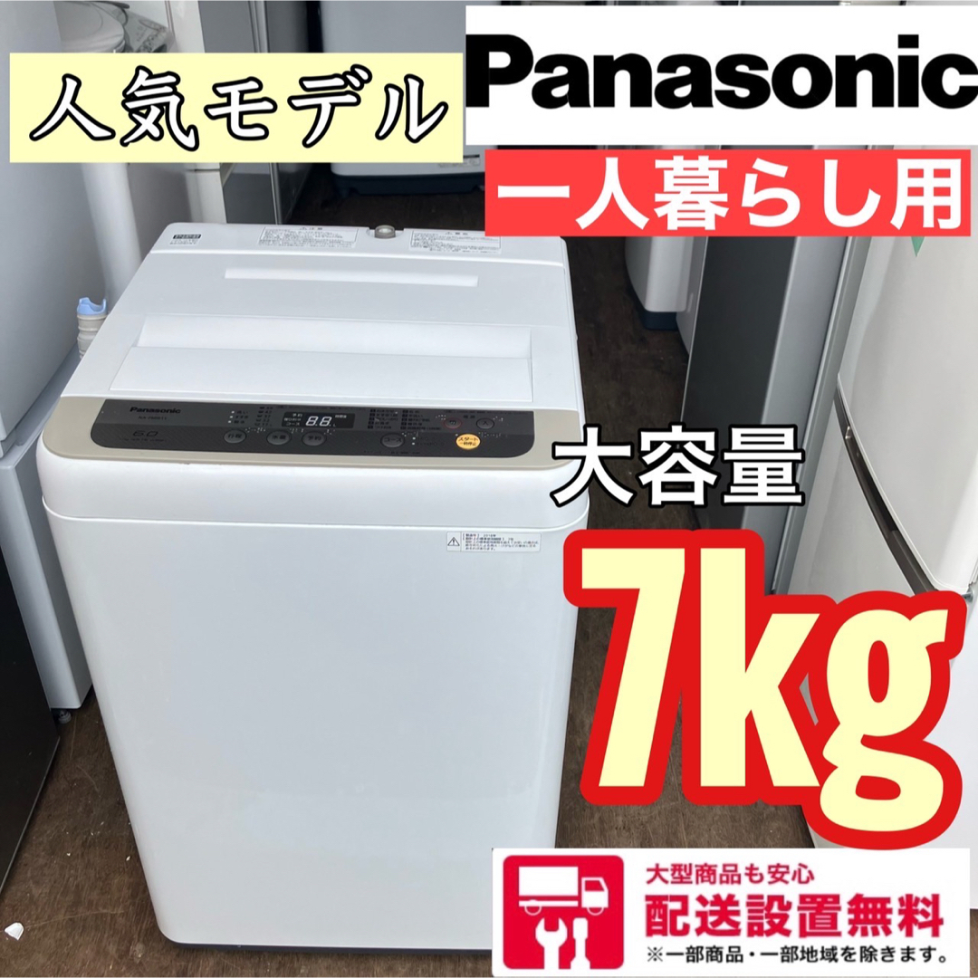 早期予約・新じゃが 380Z SHARP 全自動洗濯機 7kg 一人暮らし 格安