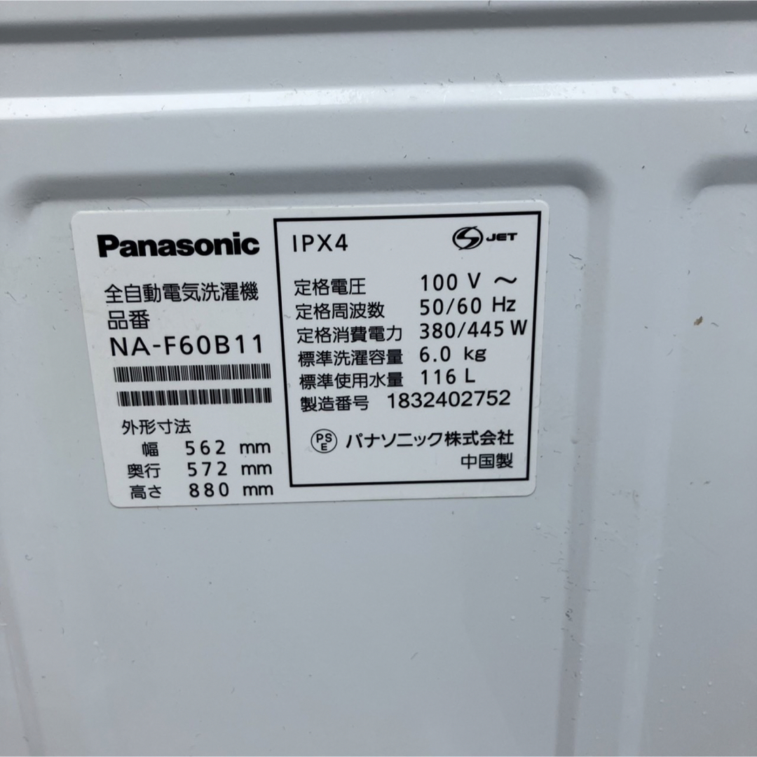 367Z Panasonic 全自動洗濯機 一人暮らし 6kg 冷蔵庫 格安 | www